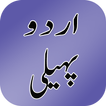 Urdu Paheli