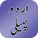 Urdu Paheli icône