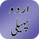 Urdu Paheli-APK