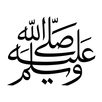 Salah Wear - الصلاة على النبي APK