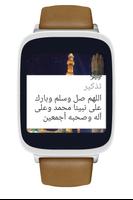 Salah Wear - الصلاة على النبي capture d'écran 3