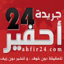 احفير24 APK