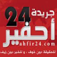 احفير24 imagem de tela 1