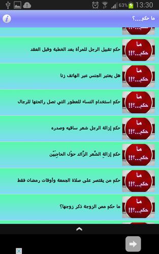 ما حكم For Android Apk Download