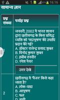 Chattisgarh Gk in Hindi 截图 3