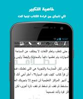 تعلم الانجليزية للمبتدئين screenshot 2