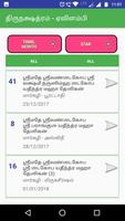 Ahobilam Madhathu Thaniyan & Thirunatchathiram capture d'écran 2