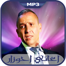 ahouzar-2018 اغاني احوزار APK