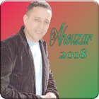 Ahouzar 2018 Mp3 اغاني احوزار ícone