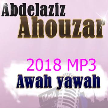 Aghani Ahouzar abdelaziz 2018 Awah APK للاندرويد تنزيل