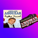 اغاني شعبية احوزار APK