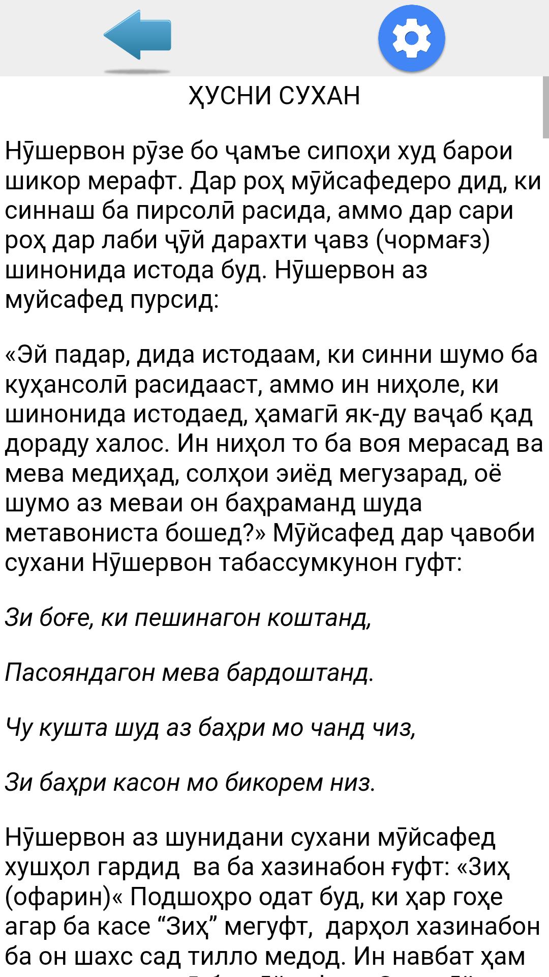 салавот бар мухаммад бо забони точики