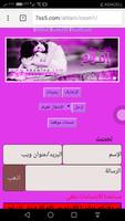 شات احلام syot layar 1