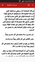 الحجامة على نهج اهل البيت تصوير الشاشة 3