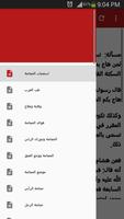 الحجامة على نهج اهل البيت الملصق