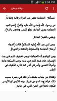 الحجامة على نهج اهل البيت تصوير الشاشة 2