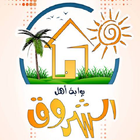 بوابة اهل الشروق Ahlelshorouk icon