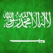 السعودية  خلفيات متحركة