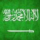 السعودية  خلفيات متحركة APK