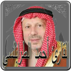 احمد خضر الطرابلسي بدون نت 圖標