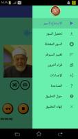 Holy Quran - Ahmed Amer - without ads screenshot 1