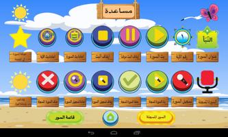تعلیم القرآن الکریم للأطفال screenshot 3