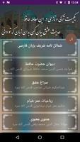 Hadis Eshq پوسٹر