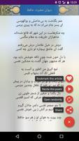 Hadis Eshq اسکرین شاٹ 2