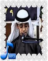 Ahmad Saud Qori Quran โปสเตอร์