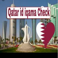 Qatar id iqama Help imagem de tela 1
