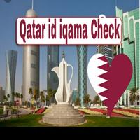 Qatar id iqama Help 截圖 1