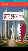 Poster कतर आईडी इकामा चेक (Qatarid iqama check)