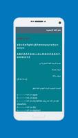 تعلم اللغة الإنجليزية بإتقان في 5 أيام capture d'écran 3