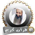 أحمد الحواش القرآن كامل-icoon
