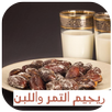 رجيم التمر واللبن APK