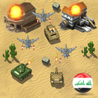 حرب دبابات في العراق أيقونة