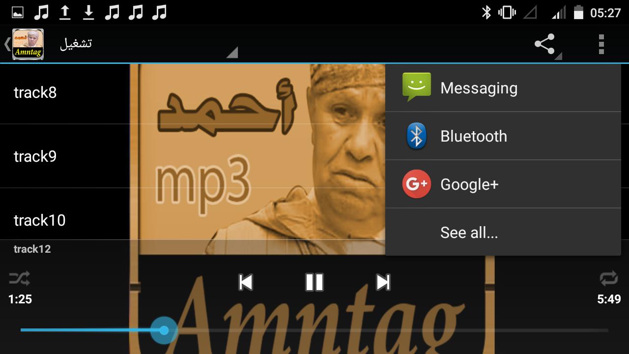 جميع أغاني الرايس أحمد أمنتاك aghani ahmed amntag APK for Android Download