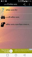 ১০০ টি কবিরা গুনাহ ポスター