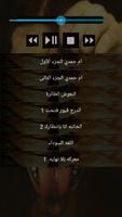 برنامه‌نما قصص رعب احمد يونس 6 عکس از صفحه