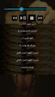 برنامه‌نما قصص رعب احمد يونس 6 عکس از صفحه