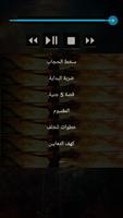 قصص رعب محمد حسام الجزء الثاني স্ক্রিনশট 2