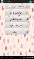 المذكره السريه الملصق