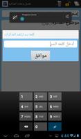 المذكره السريه تصوير الشاشة 3