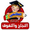 ملازم جميع الصفوف APK