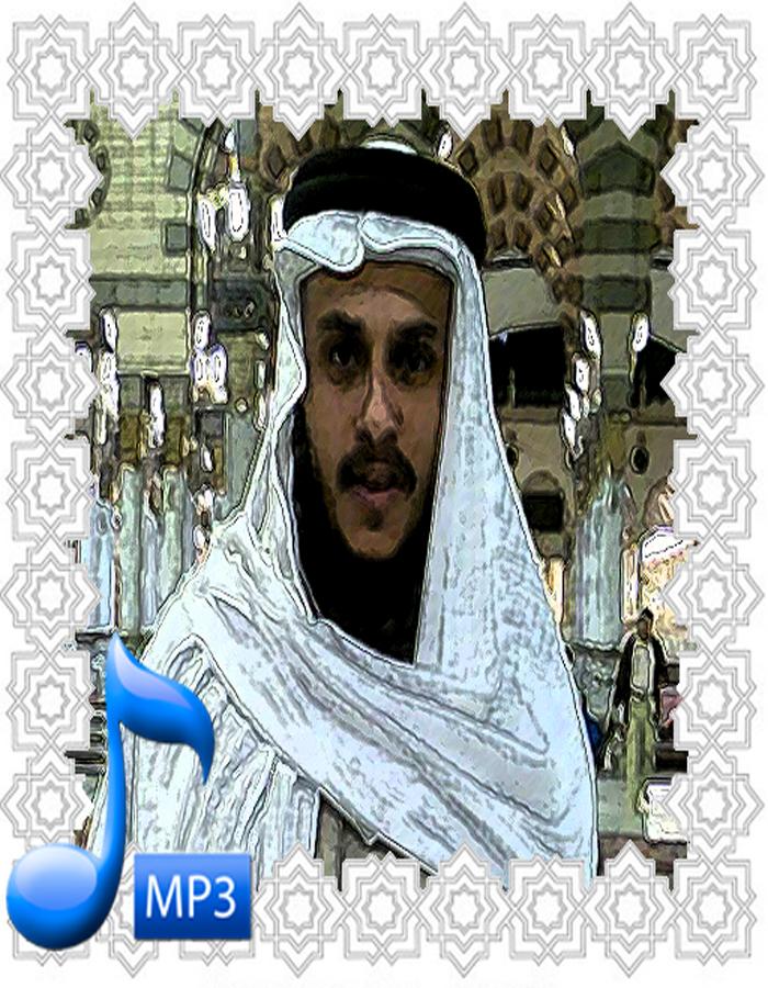 Ahmed Al Ajmi Full Quran for Android - APK Download