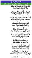 الشعر العربي ภาพหน้าจอ 2