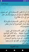 برنامه‌نما خيرة اهل البيت عليهم السلام عکس از صفحه