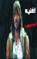 أحمد مكى و محمود الليثى - ( آخرة الشقاوه ) Affiche
