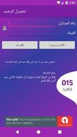 خدمات 015 截图 2