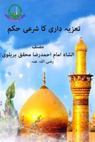Taziya Dari Ka Sharai Hukma UR الملصق